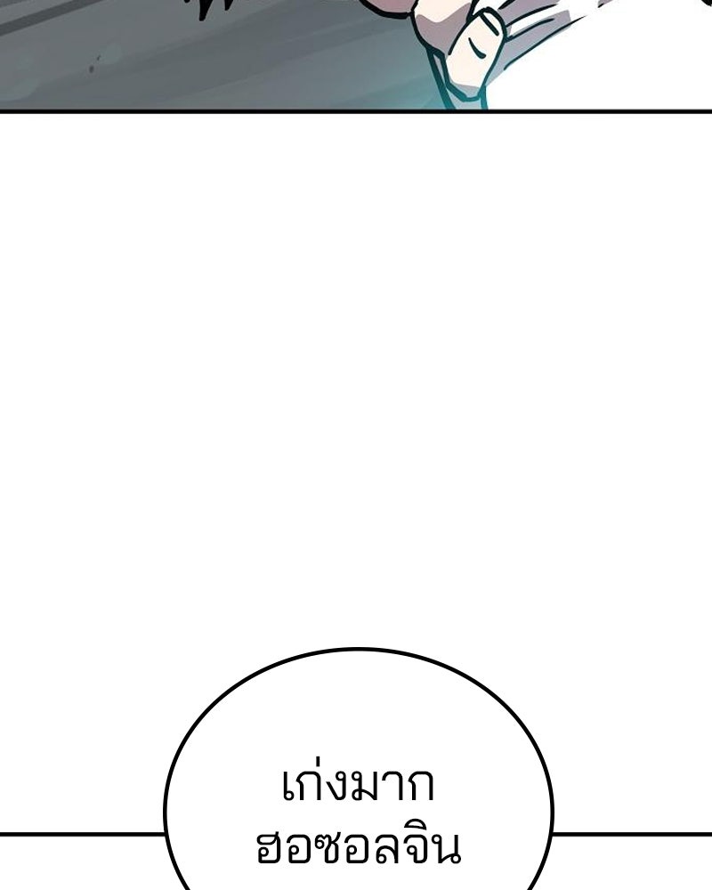 Player - หน้า 137