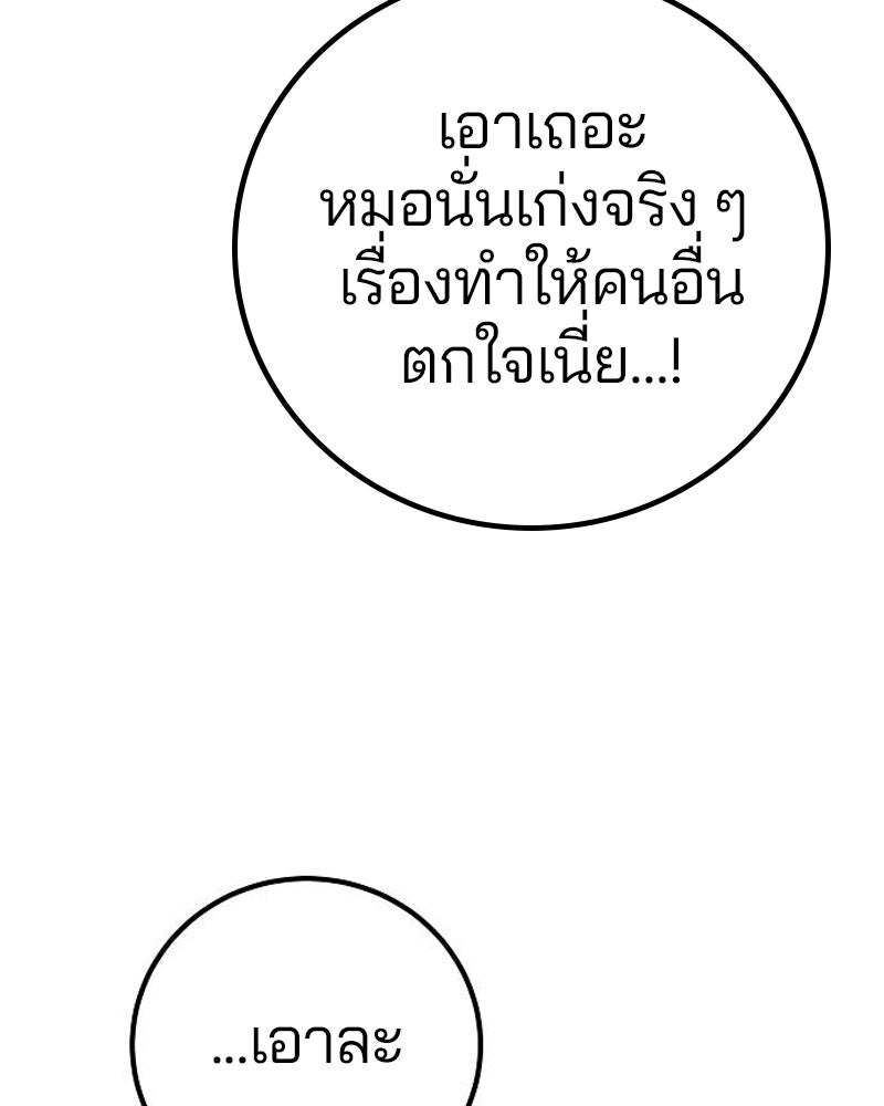 Player - หน้า 142