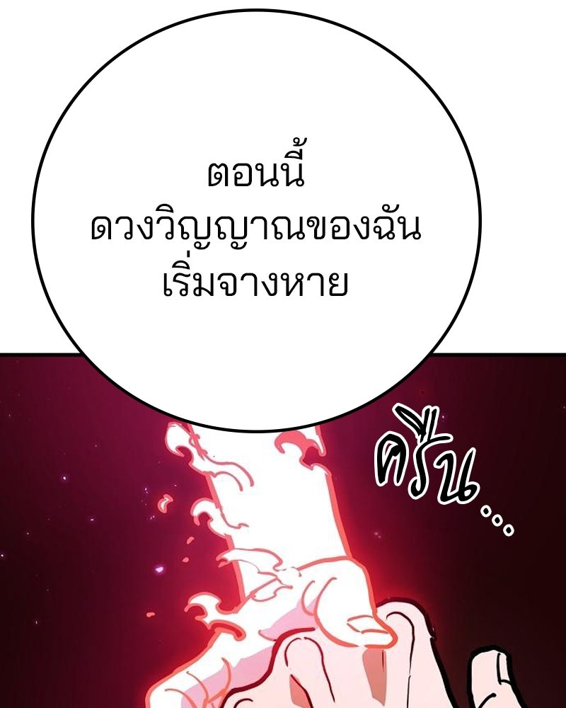 Player - หน้า 19