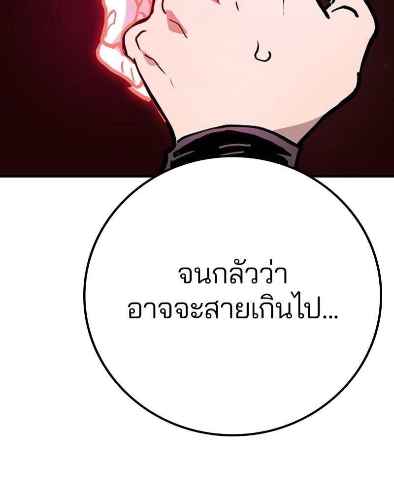 Player - หน้า 20