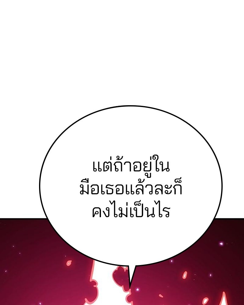 Player - หน้า 21
