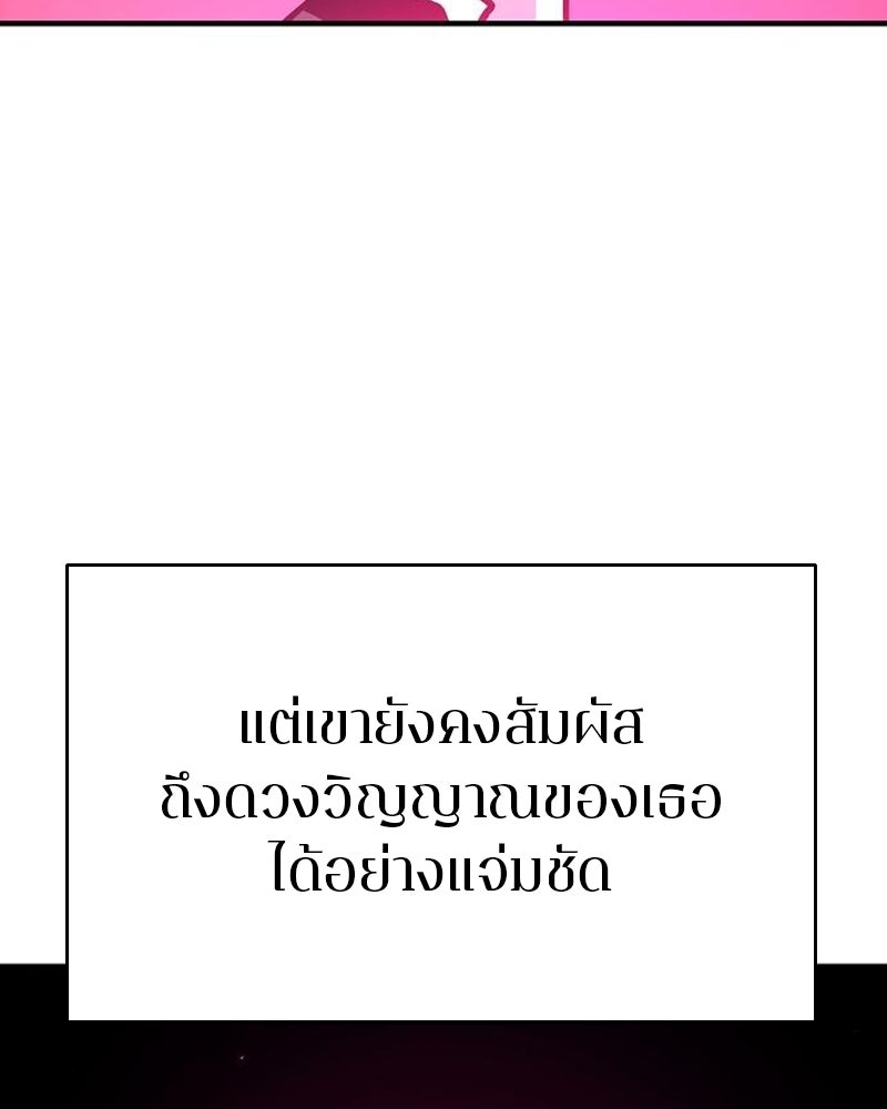 Player - หน้า 31