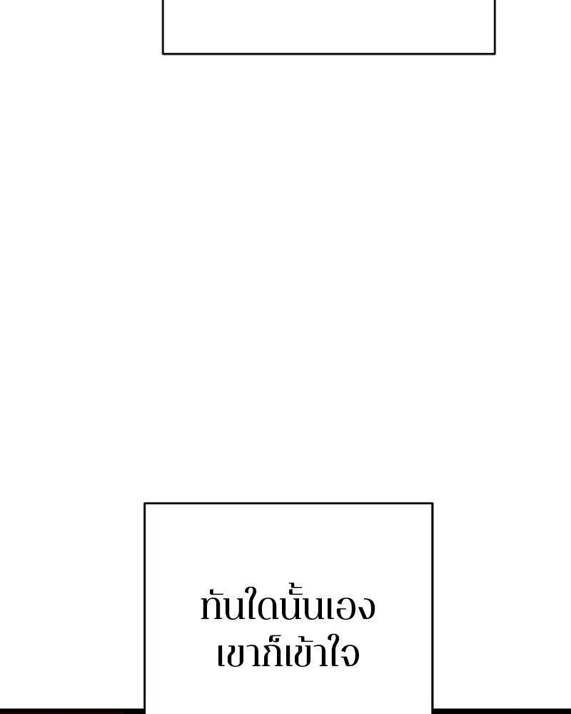 Player - หน้า 35