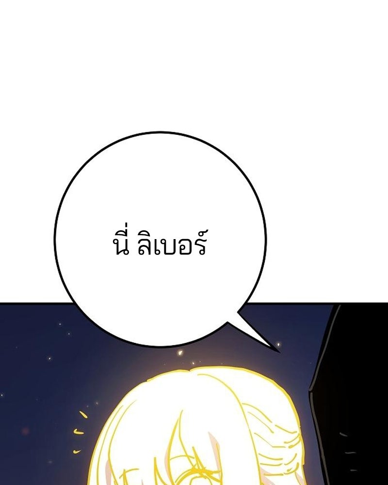 Player - หน้า 55