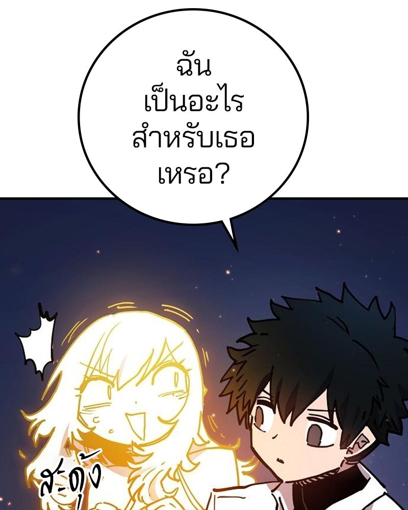 Player - หน้า 57