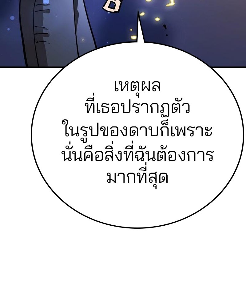 Player - หน้า 65