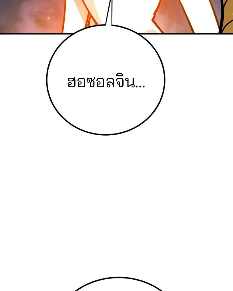 Player - หน้า 67
