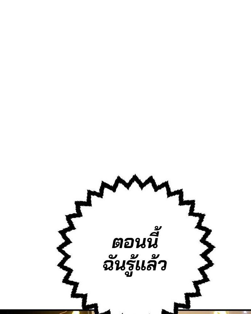 Player - หน้า 74