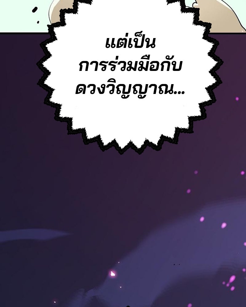 Player - หน้า 78