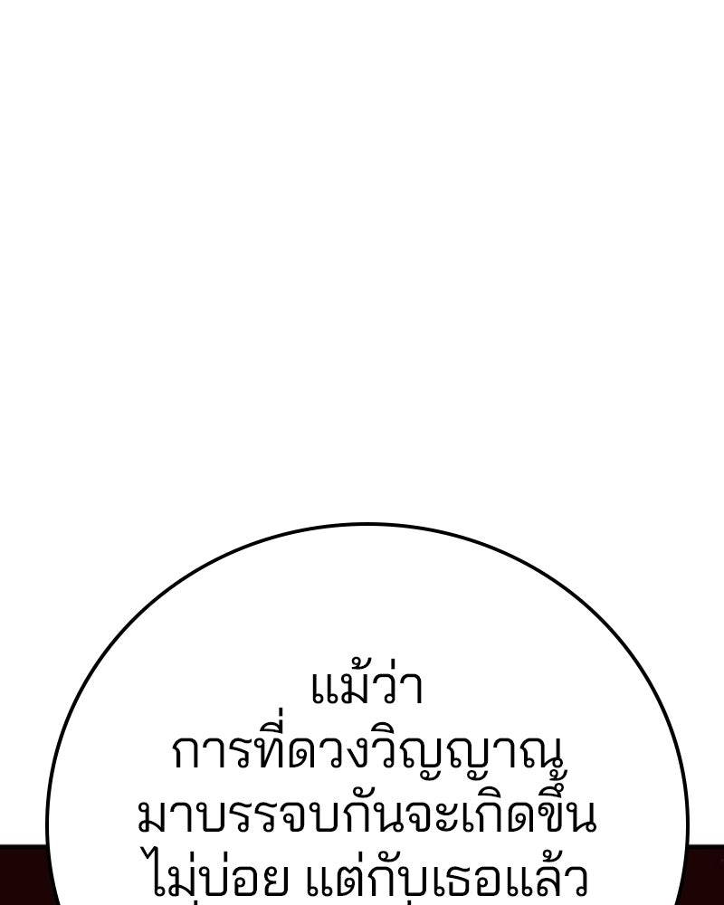 Player - หน้า 8