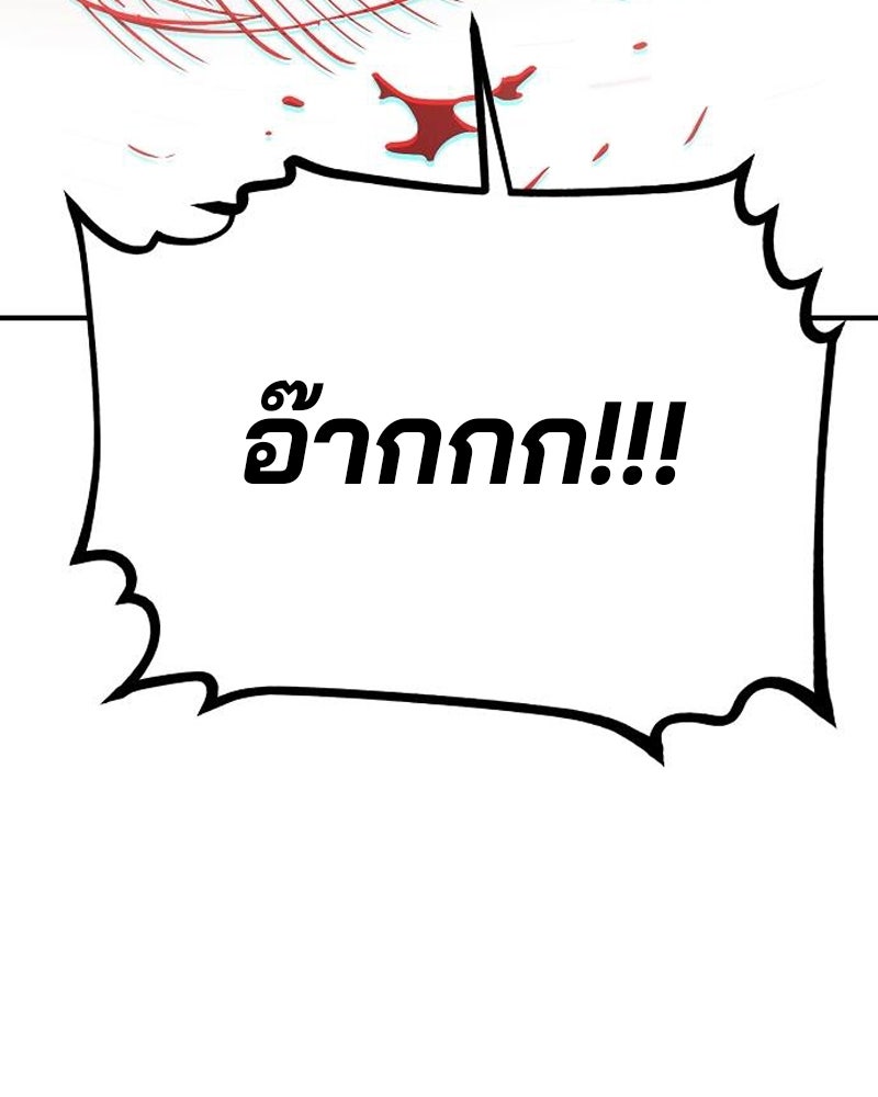 Player - หน้า 88