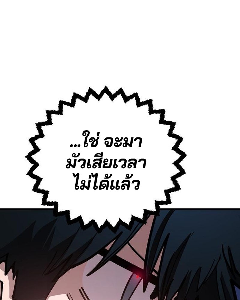 Player - หน้า 92