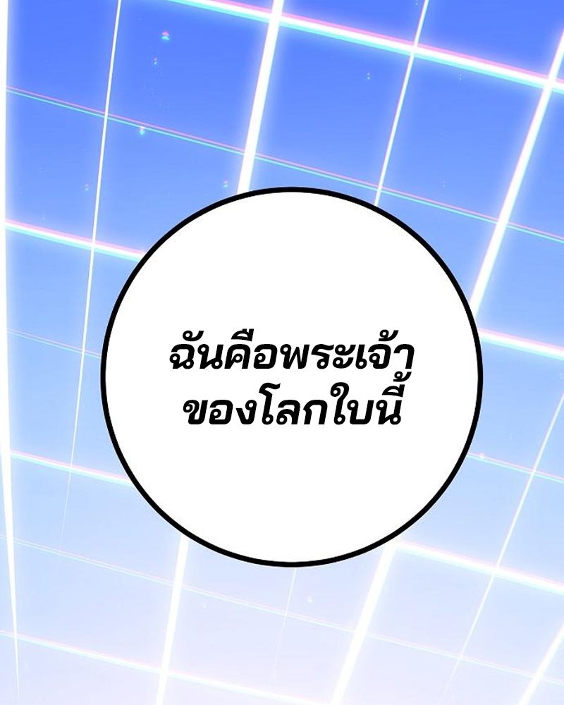 Player - หน้า 119