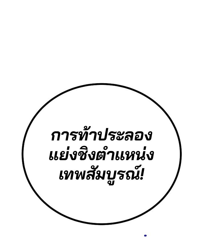 Player - หน้า 128