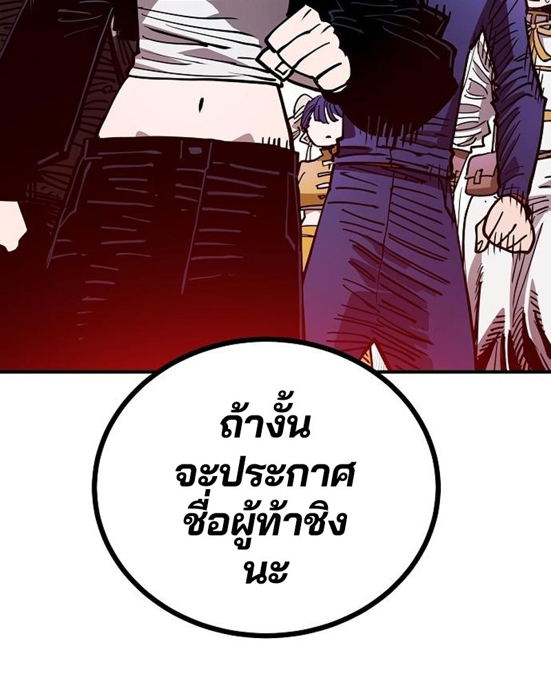 Player - หน้า 136