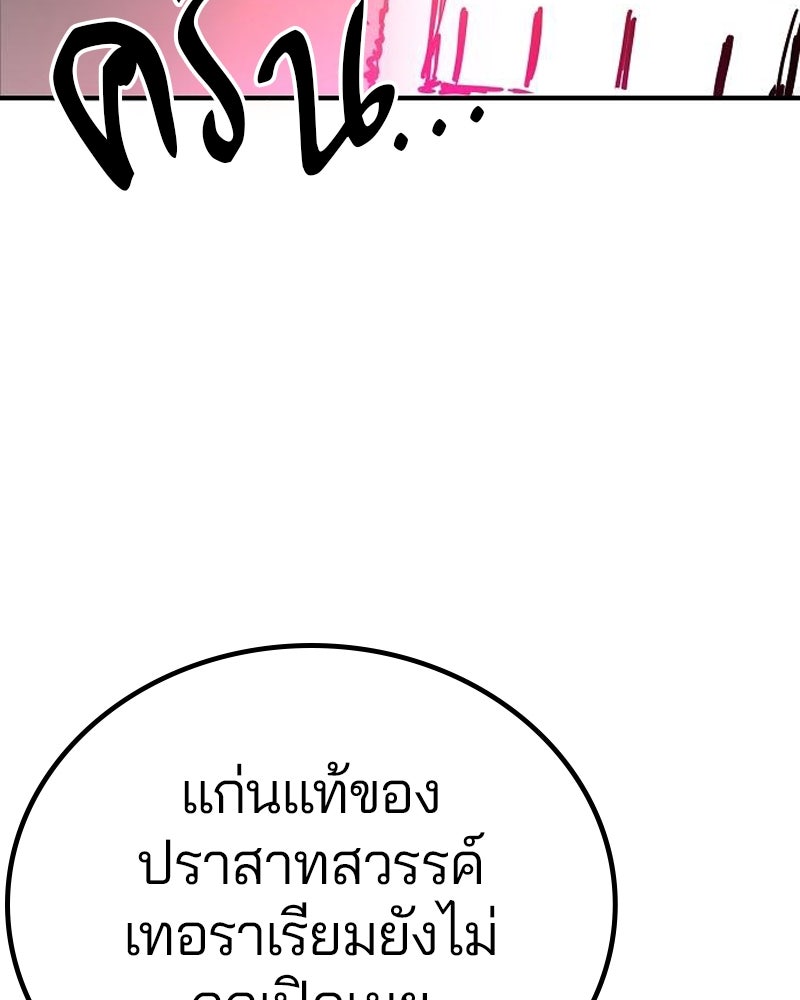 Player - หน้า 14