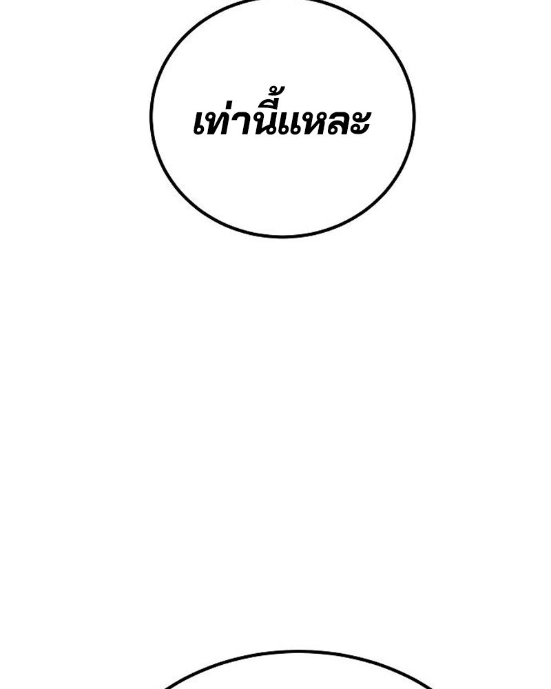 Player - หน้า 149