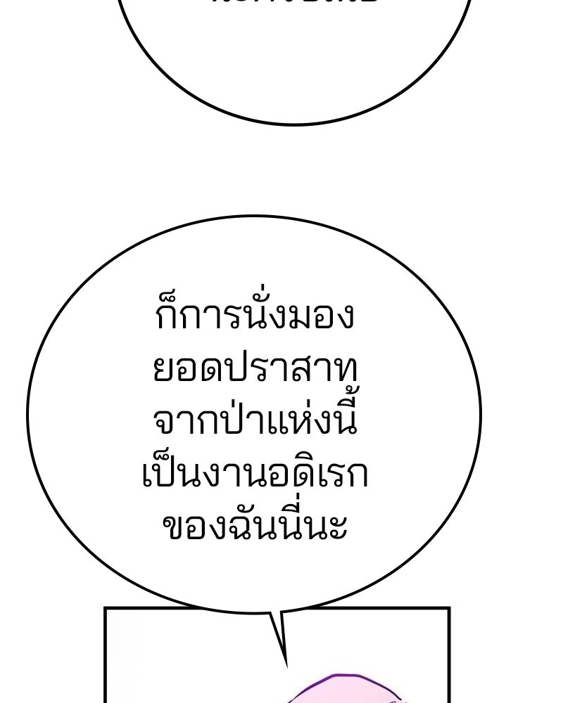 Player - หน้า 19