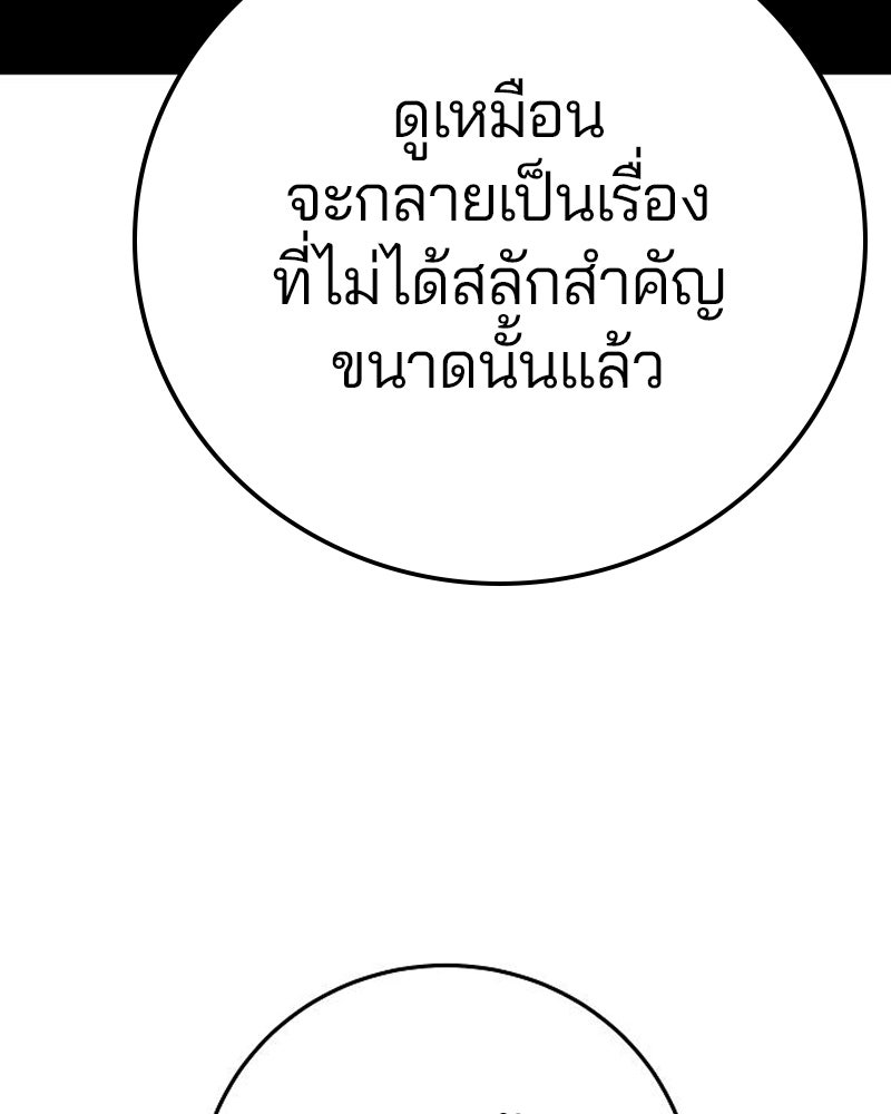 Player - หน้า 23