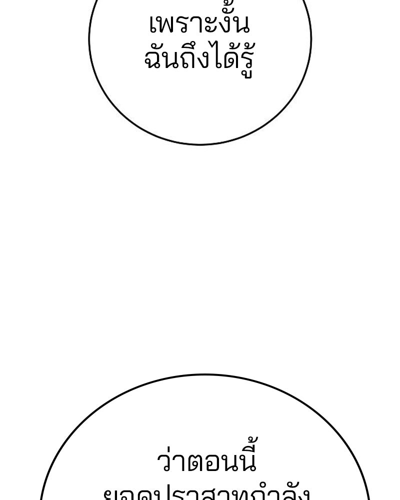 Player - หน้า 24
