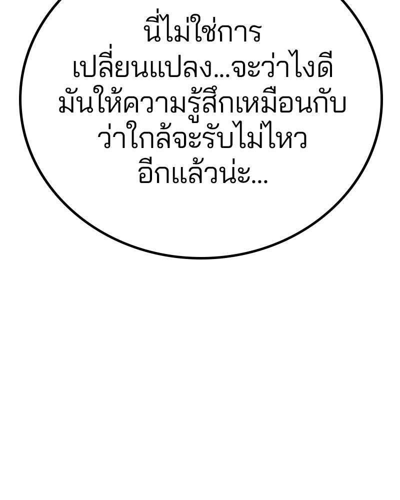 Player - หน้า 27
