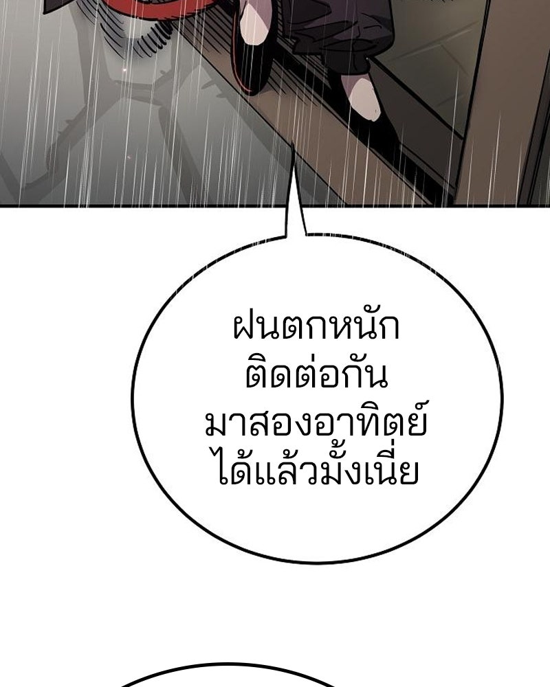 Player - หน้า 34