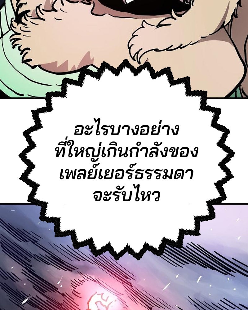 Player - หน้า 44