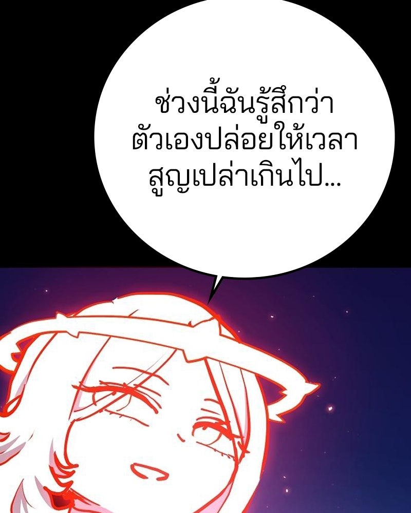 Player - หน้า 54