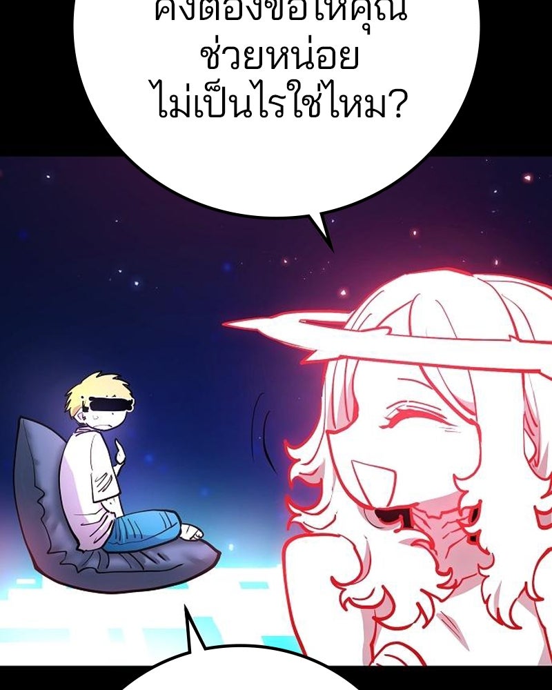 Player - หน้า 59