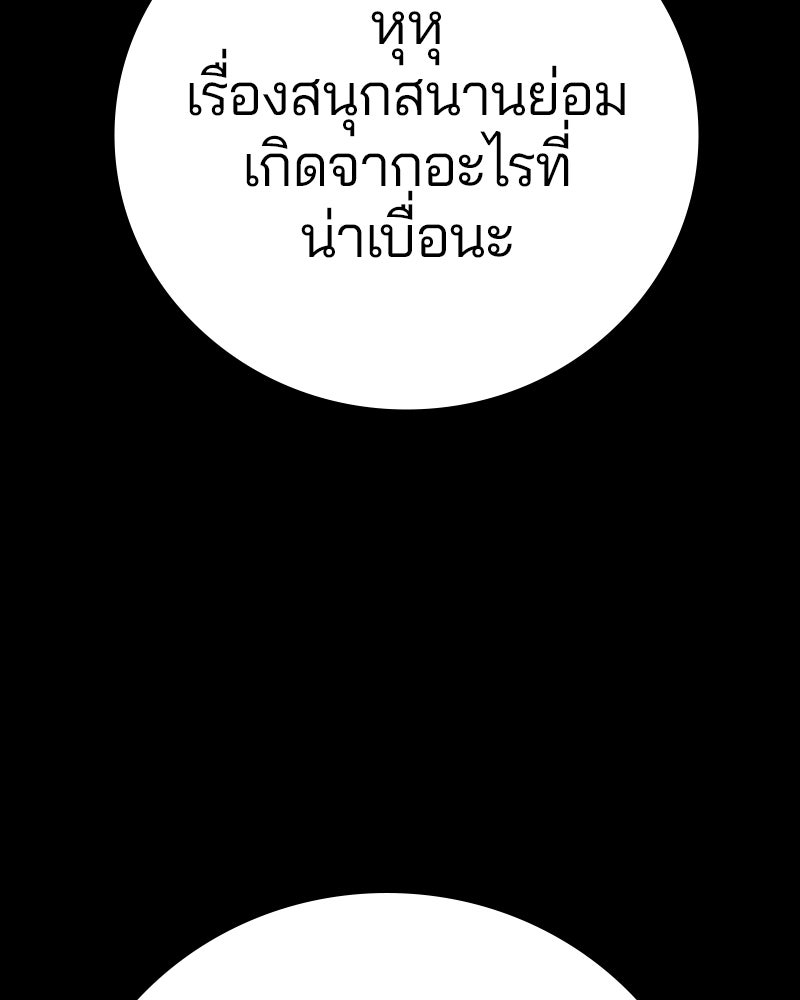 Player - หน้า 61