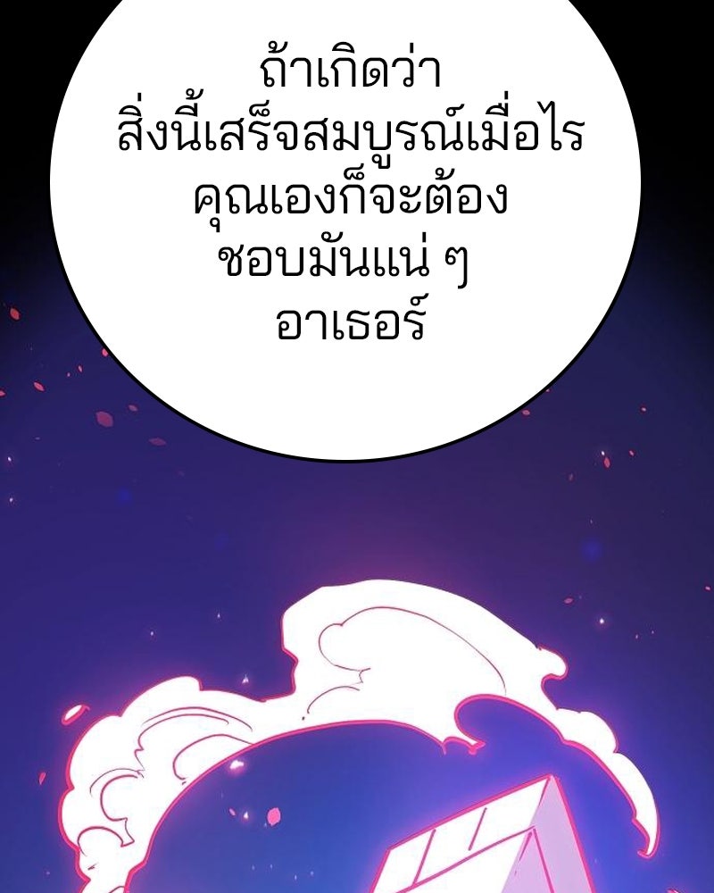 Player - หน้า 62