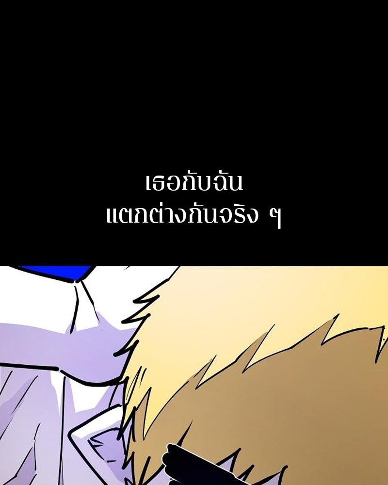 Player - หน้า 71