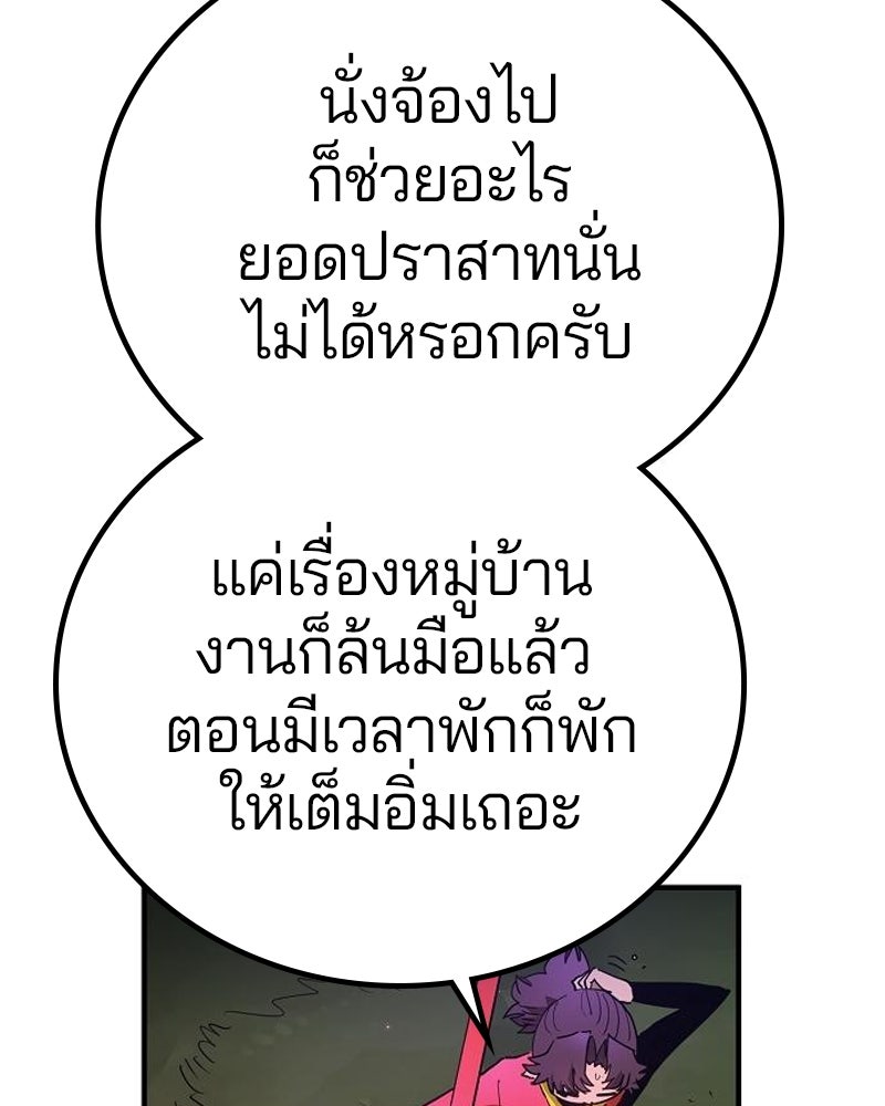 Player - หน้า 8