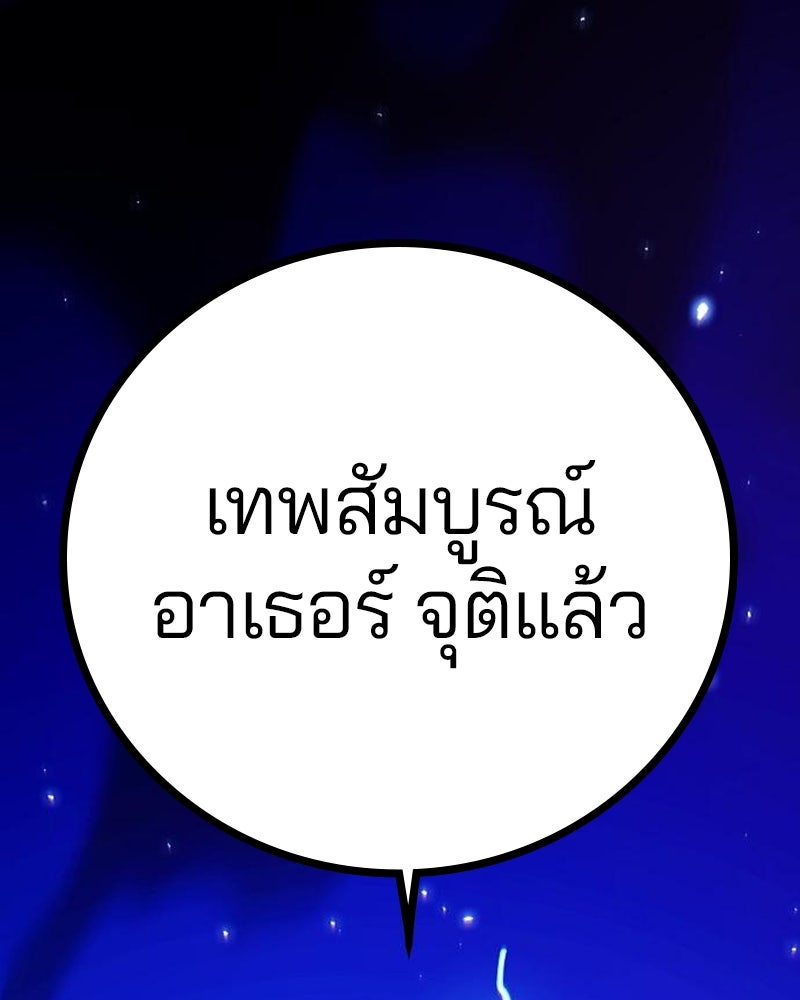 Player - หน้า 85
