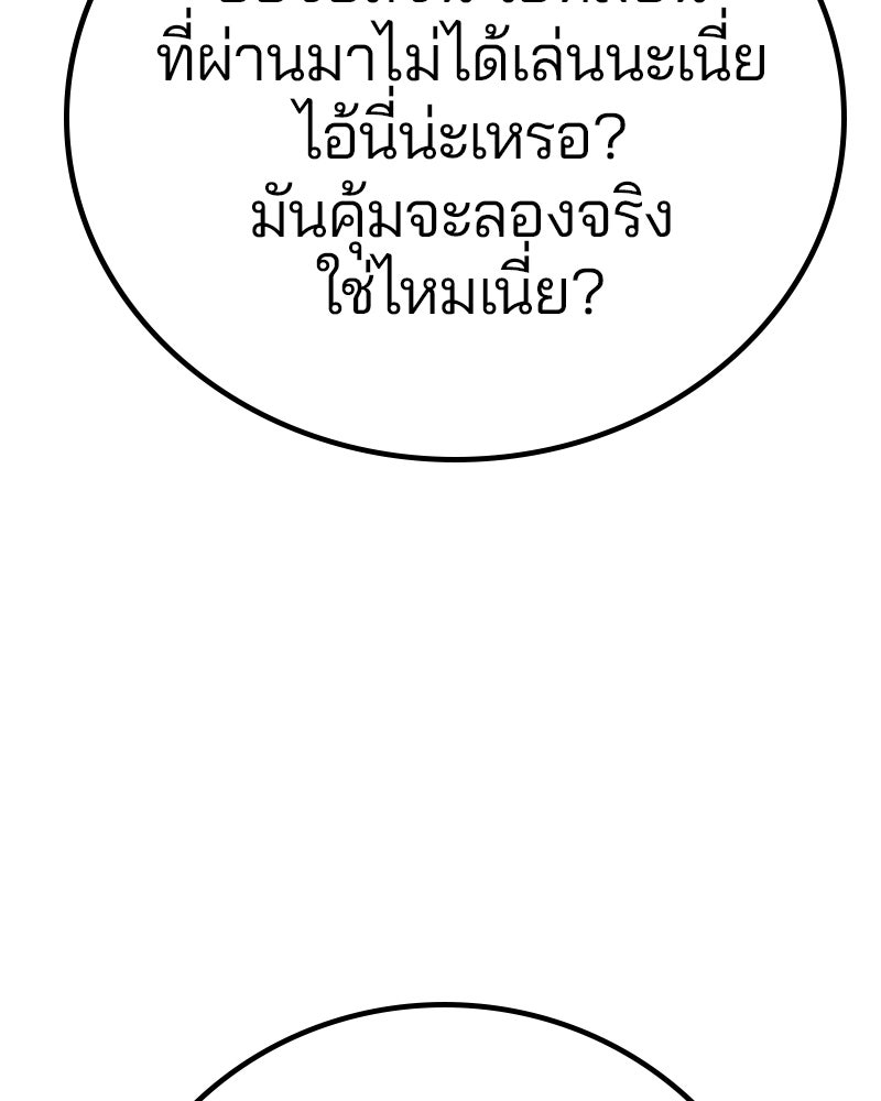 Player - หน้า 91
