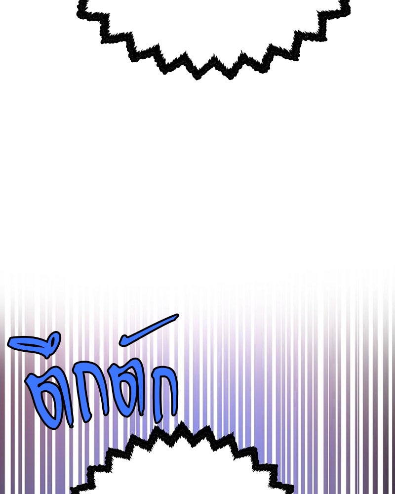 Player - หน้า 95