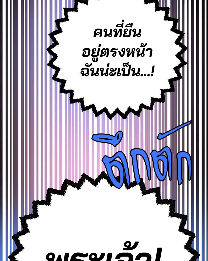 Player - หน้า 99