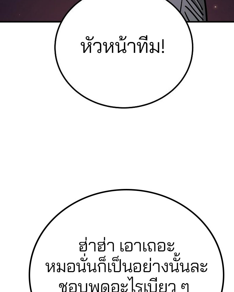 Player - หน้า 101