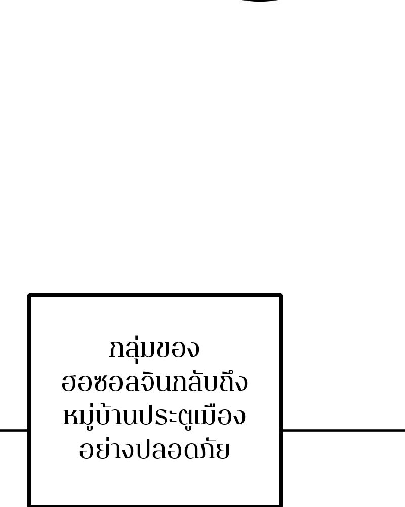 Player - หน้า 103
