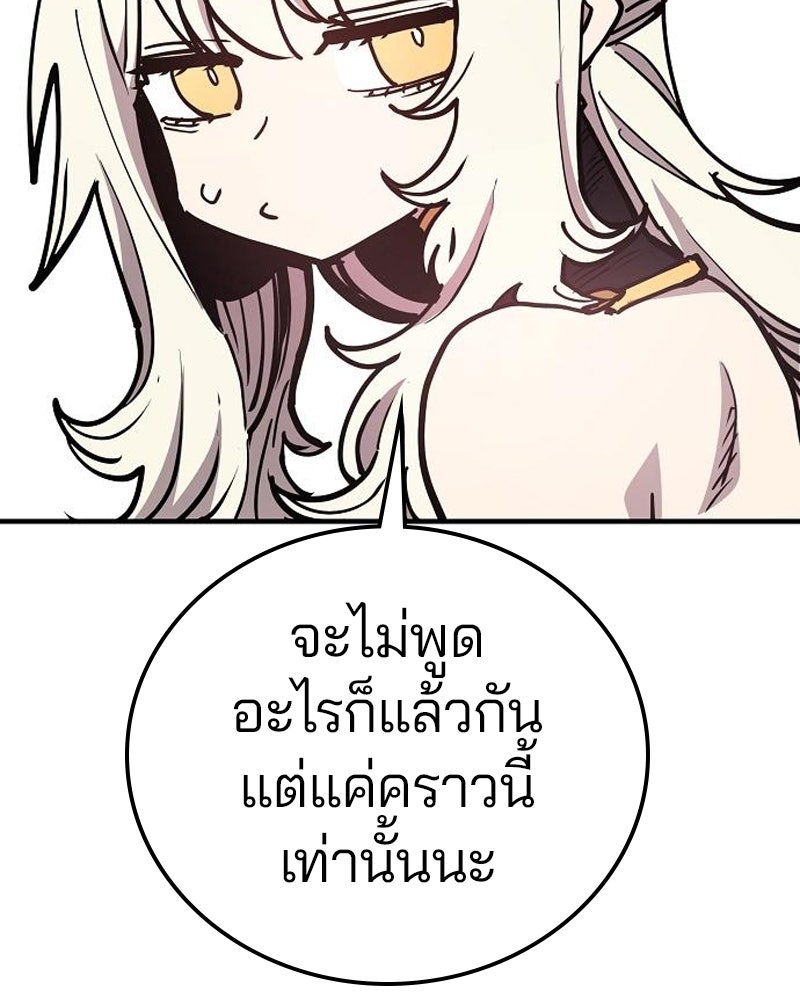 Player - หน้า 112