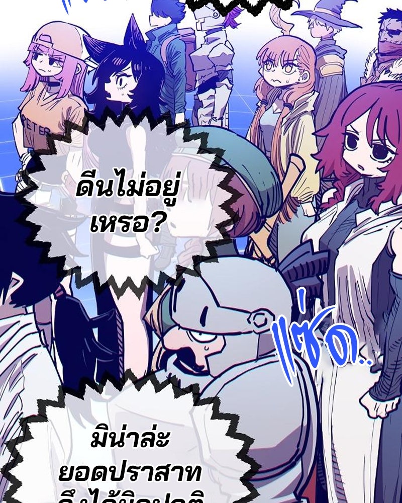 Player - หน้า 12