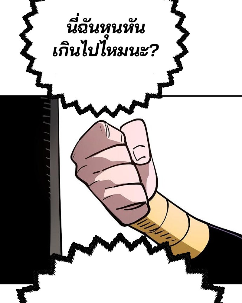Player - หน้า 121