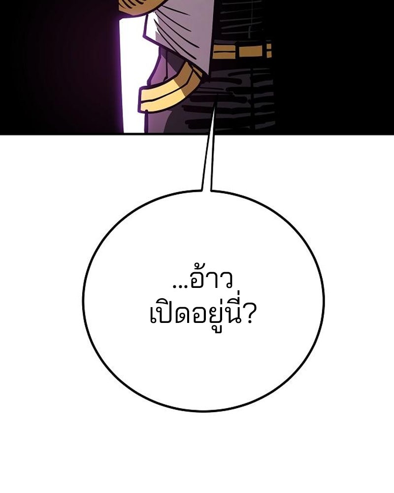 Player - หน้า 124