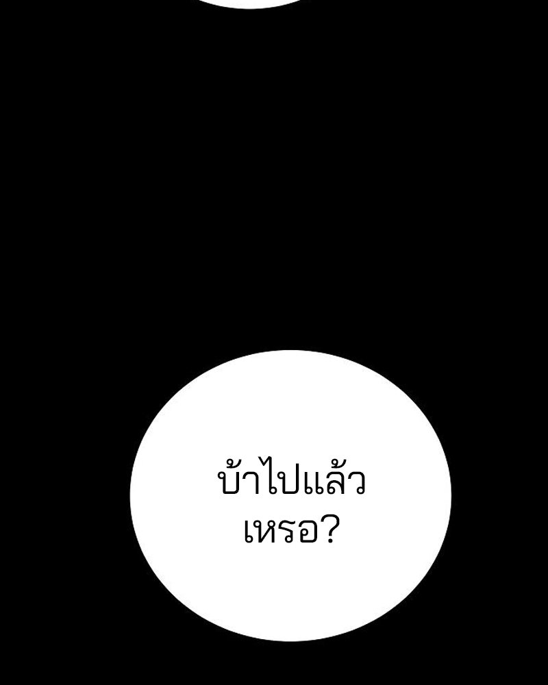 Player - หน้า 142