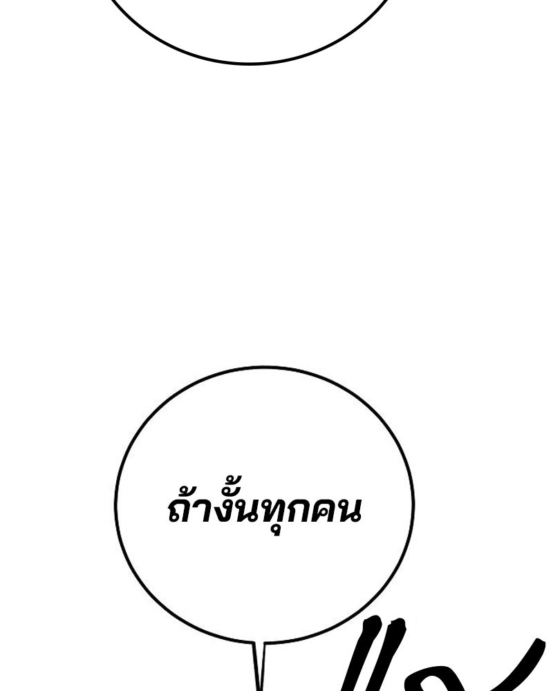 Player - หน้า 19