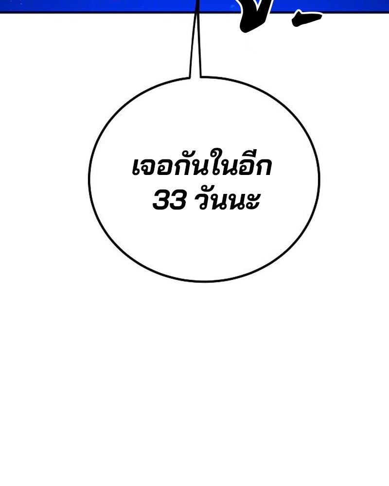 Player - หน้า 21