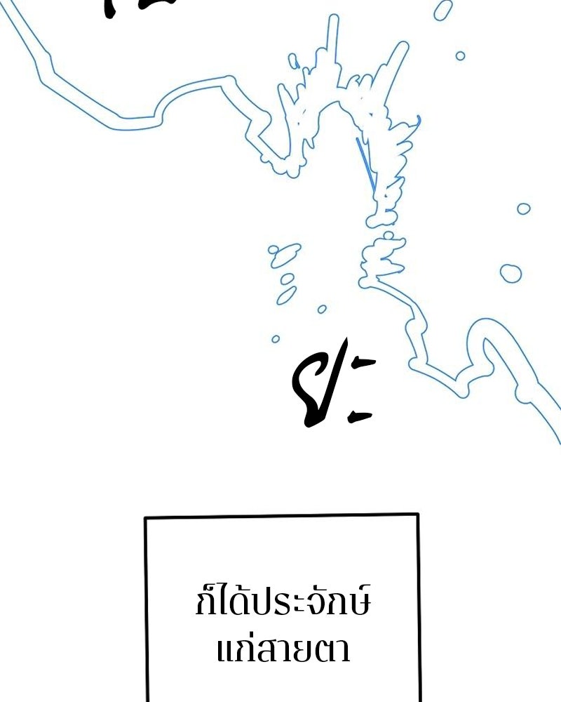 Player - หน้า 23