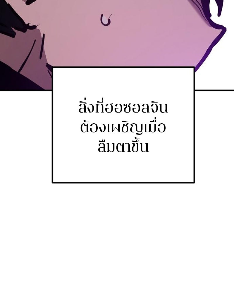 Player - หน้า 31