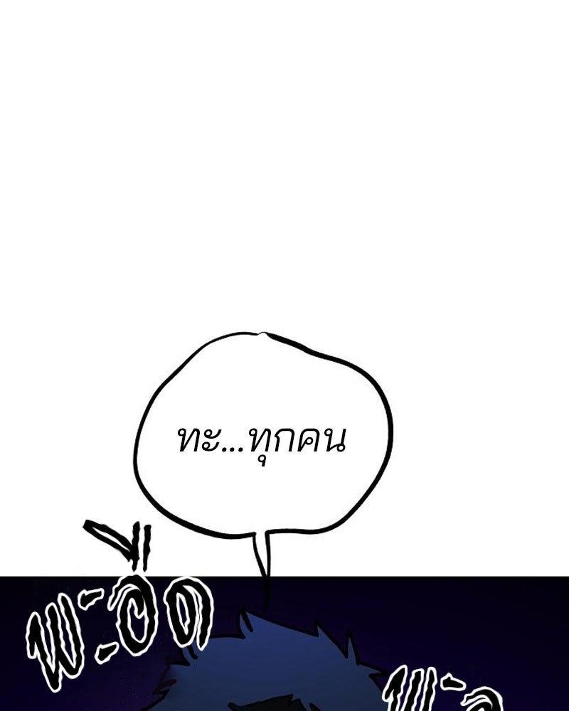 Player - หน้า 54