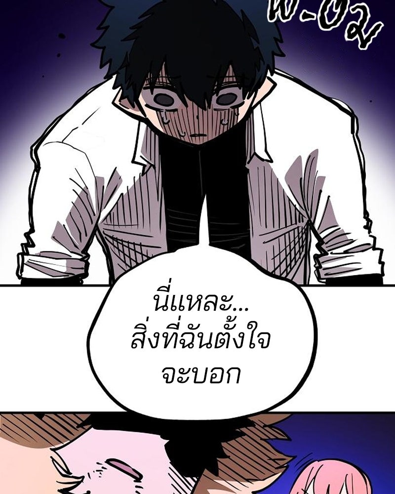 Player - หน้า 55